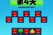 《开心消消乐》第1256关通关攻略（如何运用道具快速通过挑战）