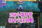 魔兽世界天霸的打法是什么？