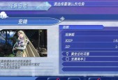 《异度之刃2》怎样更换超频异刃（获取方法详解）