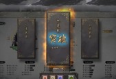 如何选择适合自己的鬼谷八荒先天气运（探索游戏中天命的奥秘）