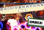 dnf特性消失的原因是什么？