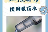 药水的种类和使用方法有哪些？