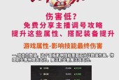 dnf魔皇提升伤害的方法有哪些？