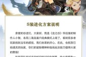 龙之谷怎么合成s级装备？合成s级装备的步骤是什么？