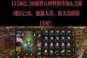 征途手游装备合成的步骤是什么？需要哪些材料？