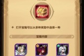 剑与远征森之炎获得攻略（轻松掌握剑与远征森之炎的攻略技巧）