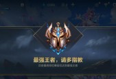 英雄联盟手游百星王者之上还有更高段位吗？