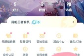 王者荣耀私密模式关闭方法是什么？