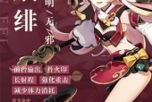 《原神》烟绯武器选择指南（挑选最适合烟绯的神兵利器）