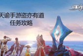 天谕手游装备精炼技巧有哪些？如何提高精炼成功率？