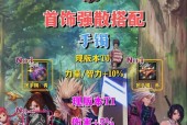 dnf铁马套首饰搭配建议？