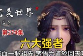完美世界中轮回是如何死亡的？背后的原因是什么？