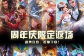王者荣耀2023元旦返场皮肤有哪些？如何获取这些皮肤？