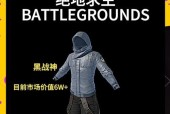 绝地求生中如何搭配断腿裤更时尚？有哪些搭配建议？