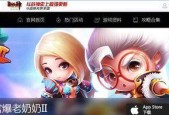 《宫爆老奶奶2》游戏攻略（升级攻略）