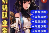 DNF手游奶妈选择哪个史诗装备？有何推荐？