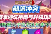 部落冲突礼包盒使用方法是什么？有哪些奖励？