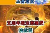 王者荣耀李小龙皮肤在哪一关刷新？如何快速获取？