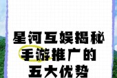手游推广有哪些有效的渠道和方式？如何选择适合自己的推广策略？