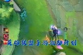 在英雄联盟中慎对抗小炮的策略是什么？