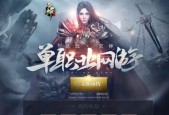 《灭神》游戏狂战士初级装备获取方法（一步步教你获取狂战士初级装备）