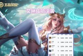 王者荣耀艾琳信物获取概率是多少？如何提高获得几率？