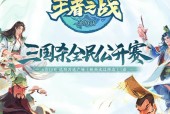 三国杀全民赛事的参与方式是什么？