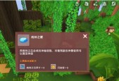 迷你世界眼睛透明效果如何实现？