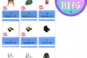 劲舞团喇叭购买流程是什么？价格是多少？