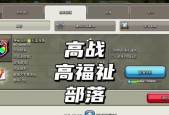 如何进入部落冲突召集好友教程？