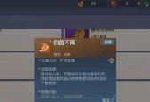 如何消除《妄想山海》红名（详解妄想山海消除红名方法）