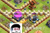 部落冲突高级飞盾解锁条件是什么？解锁后如何使用？