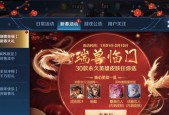 王者荣耀炼石补天活动最全攻略？如何获取最大奖励？