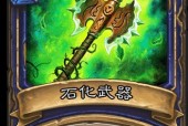《炉石传说》沉没之城狂野机械法玩法攻略（挑战机械化世界）