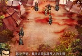 微臣办不到攻略（细究微臣办不到全结局的关键要素和突破之道）