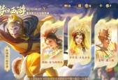 王者荣耀西游返场皮肤的价格是多少？如何购买？