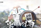 《挑战山海刑天，轻松击杀攻略大揭秘》（摧枯拉朽）