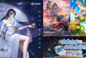 王者荣耀海月什么时候上线？上线时间及新英雄特点解析？