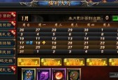 《以武极天下》前期升级攻略（打造最强角色）