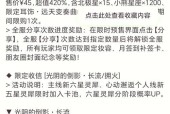 魔域圣装寄售的价值如何计算？