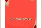 《探索光遇微信红包封面领取攻略，提高游戏体验》（轻松领取红包封面）