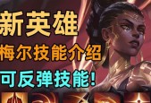 新英雄妈妈入手方法是什么？如何在英雄联盟中获取？