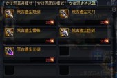 DNF中荒古武器如何制作？制作荒古武器需要哪些材料？