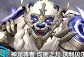英雄联盟龙兽皮肤有哪些技能？特效如何？