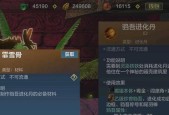 《妄想山海资质丹获取途径一览》（探索游戏世界）