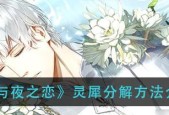哪些手游与恋语类似？