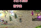 没成神的魔域版本特点是什么？适合哪些玩家？