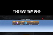 cf手游月卡价格是多少？钻石月卡值得购买吗？