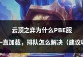 澳门地区登录王者荣耀的步骤是什么？遇到登录问题怎么办？