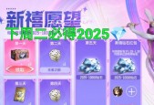 cf每周钻石积累数量是多少？